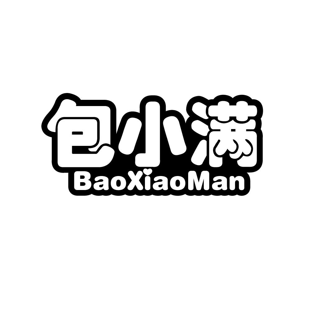 包小满