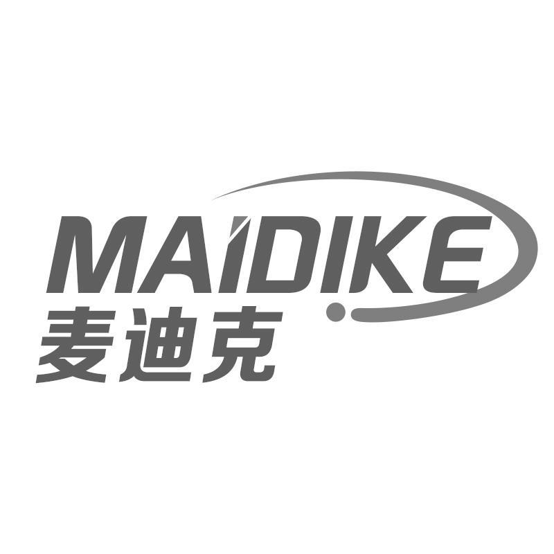 麦迪克