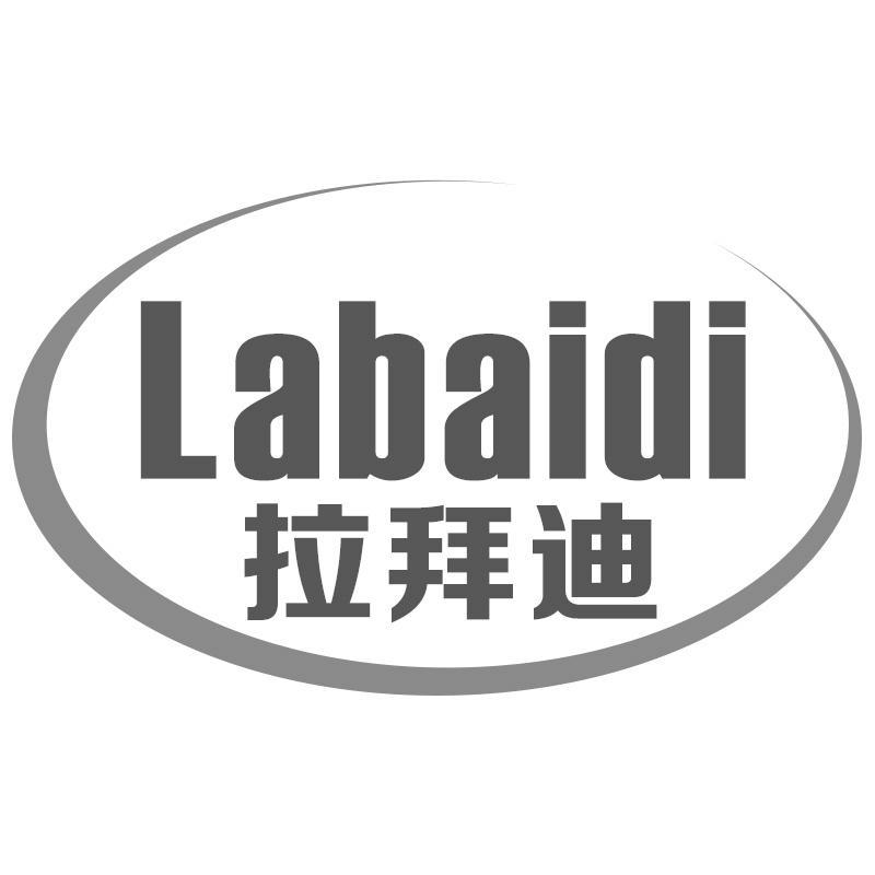 拉拜迪