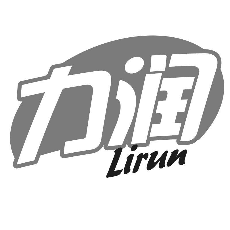 力润