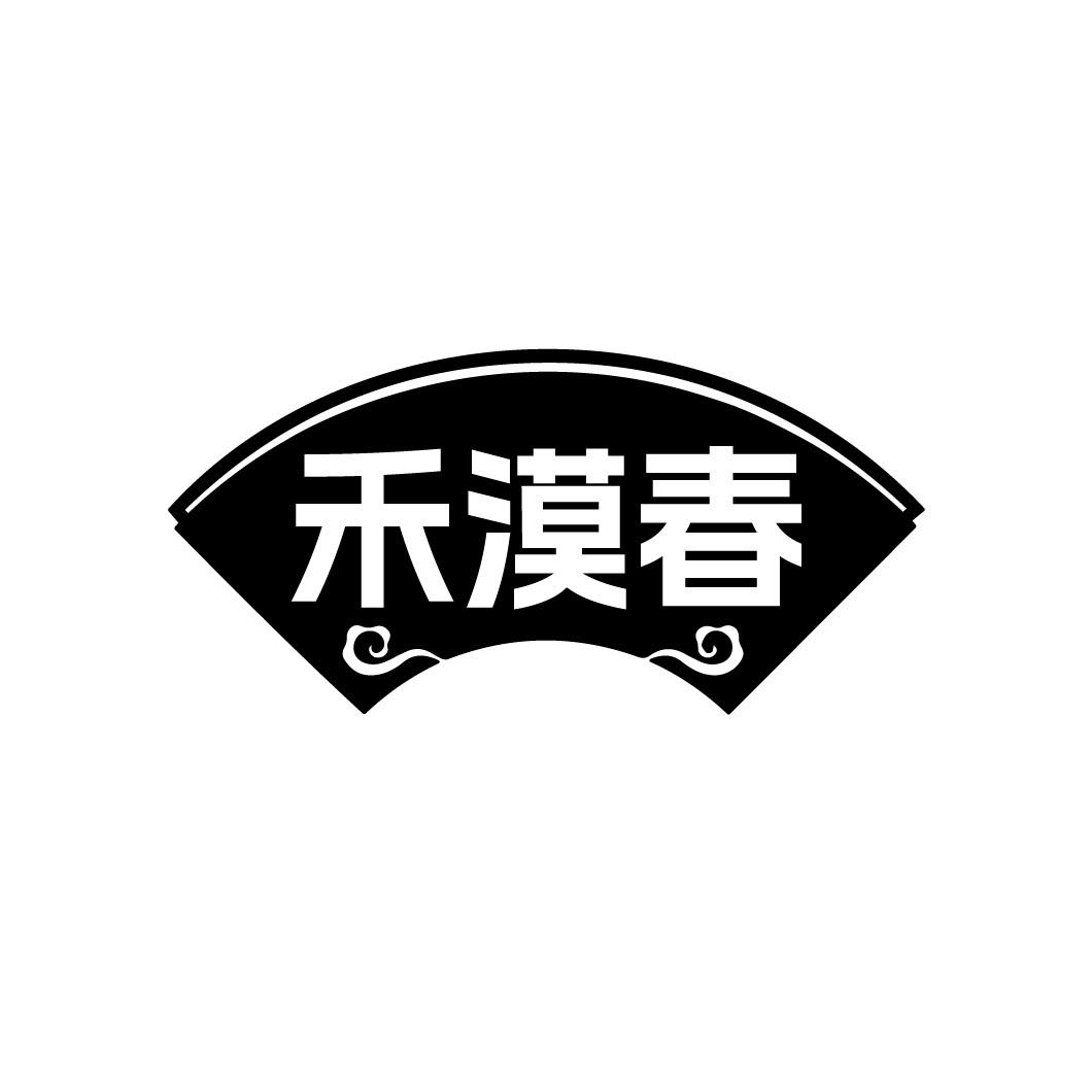 禾漠春