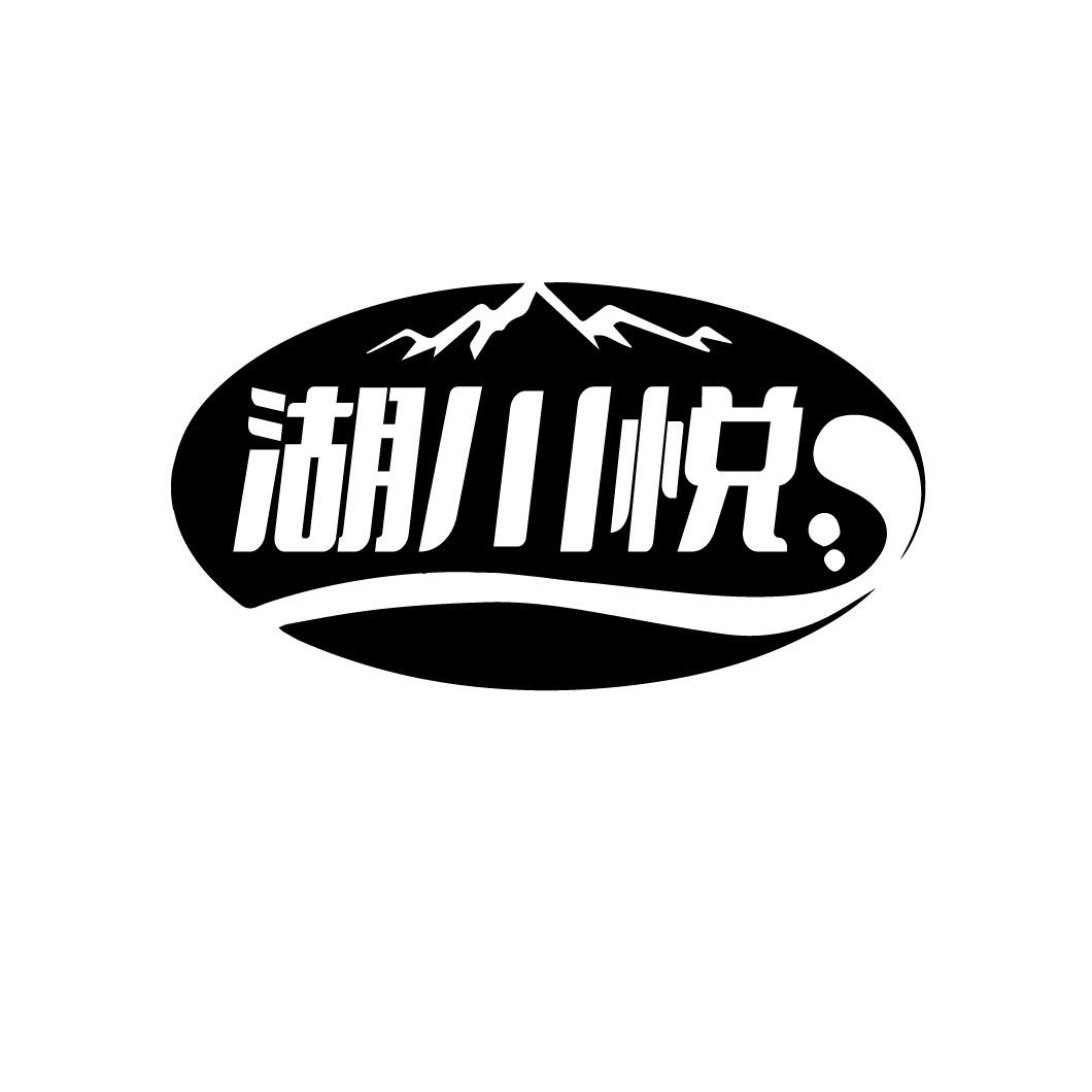湖川悦