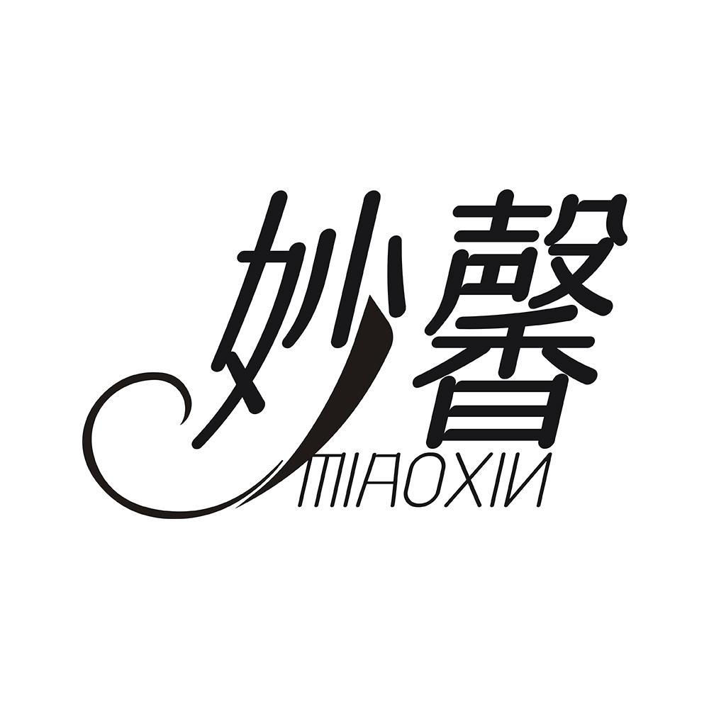 妙馨