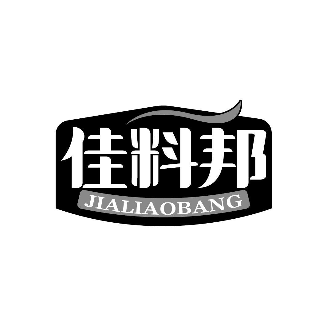 佳料邦
