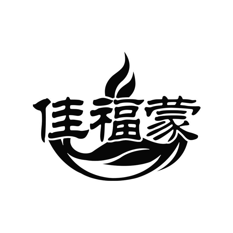 佳福蒙