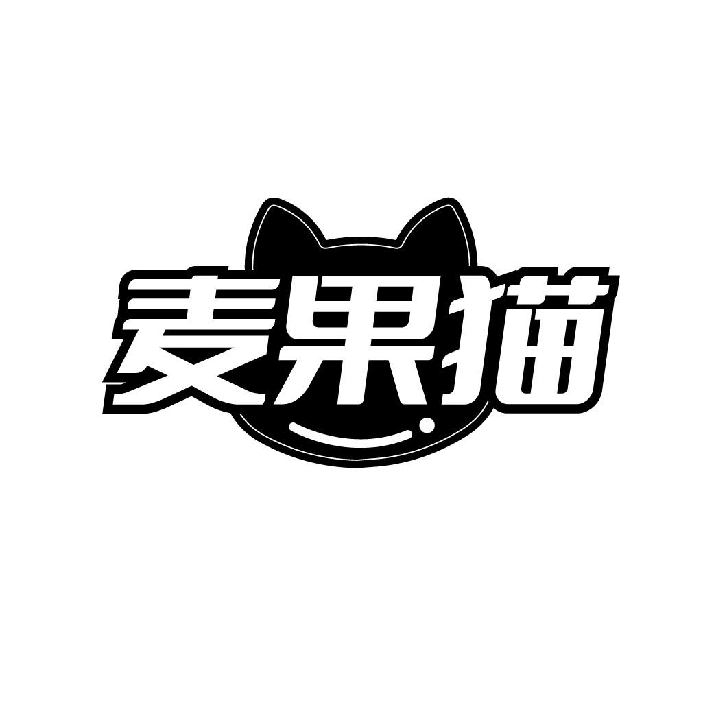 麦果猫