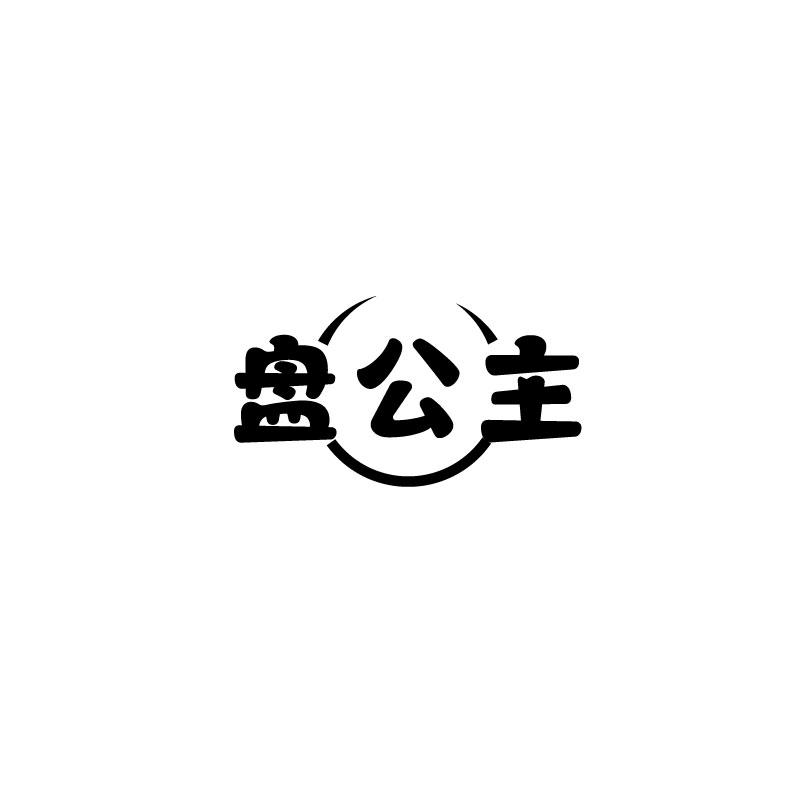 盘公主