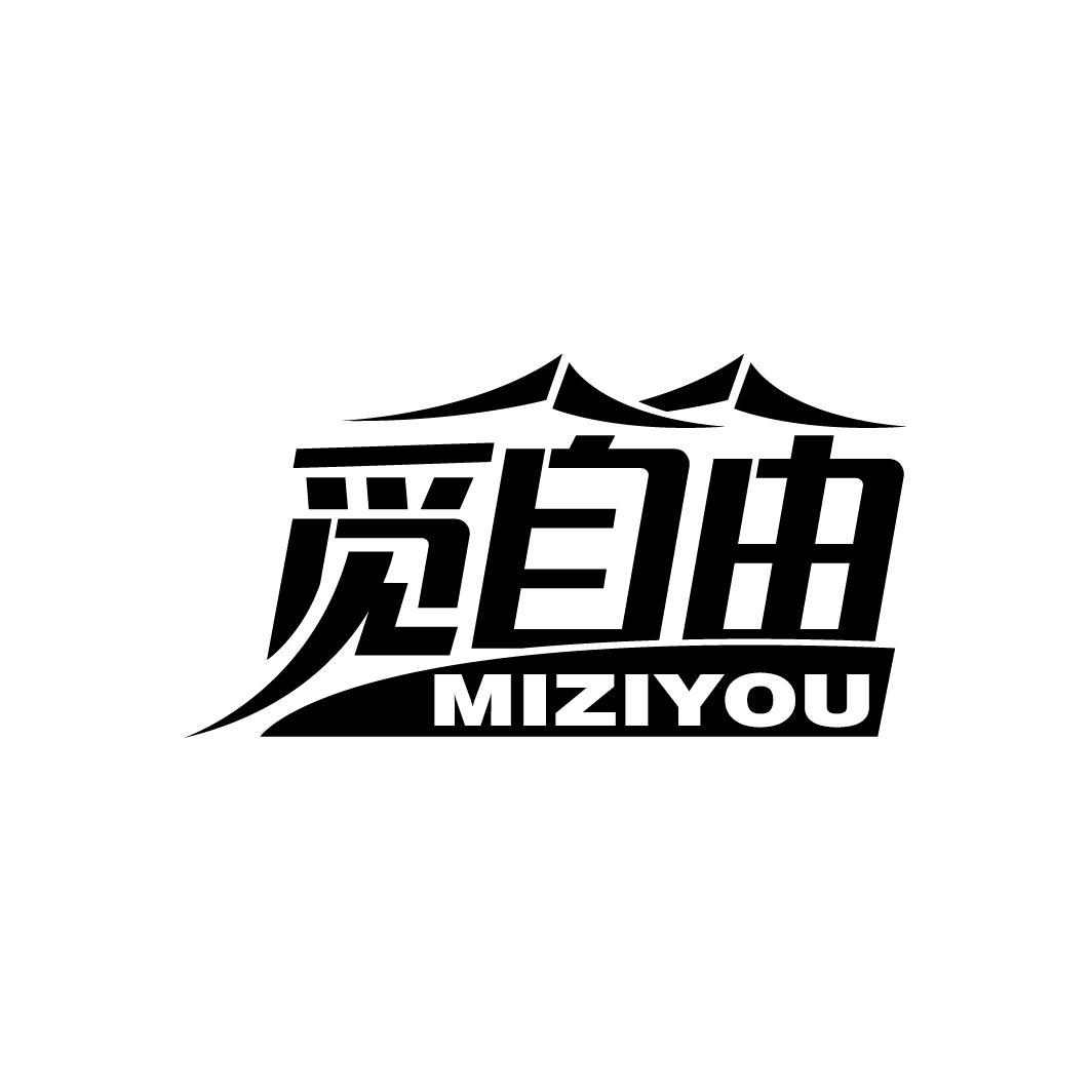 觅自由
