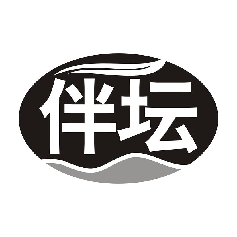 伴坛