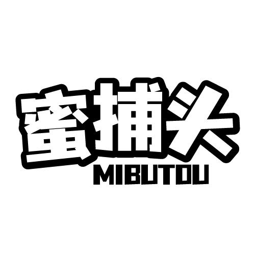 蜜捕头 MIBUTOU