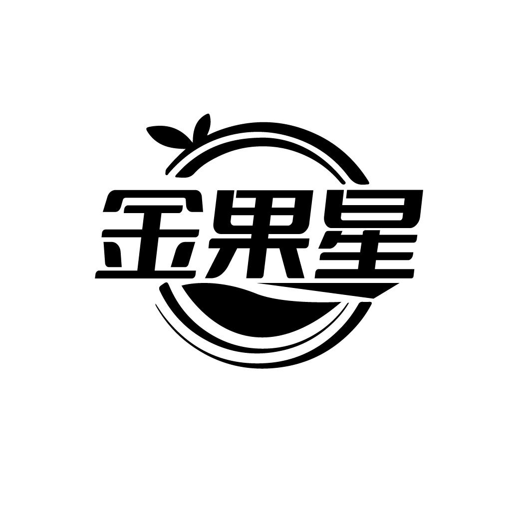 金果星