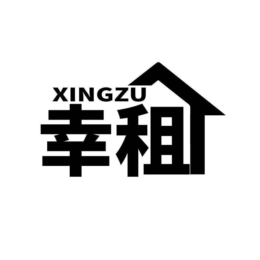 幸租
XINGZU