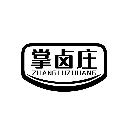 掌卤庄 ZHANGLUZHUANG