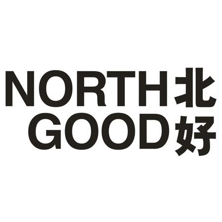 北好 NORTH GOOD