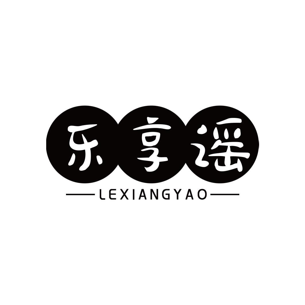 乐享谣