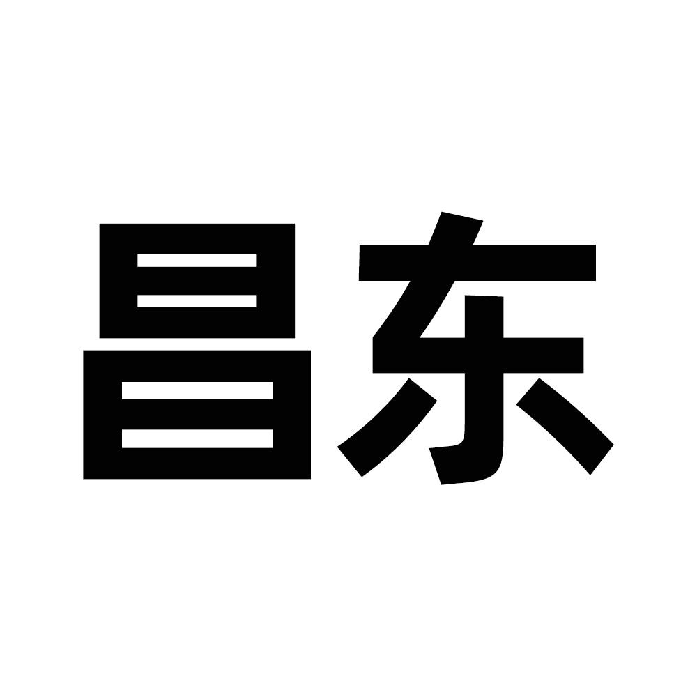 昌东
