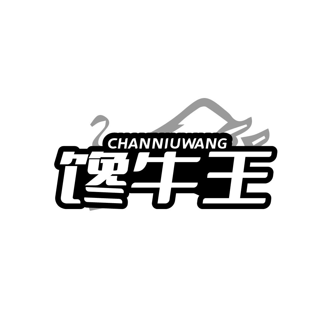 馋牛王
CHANNIUWANG