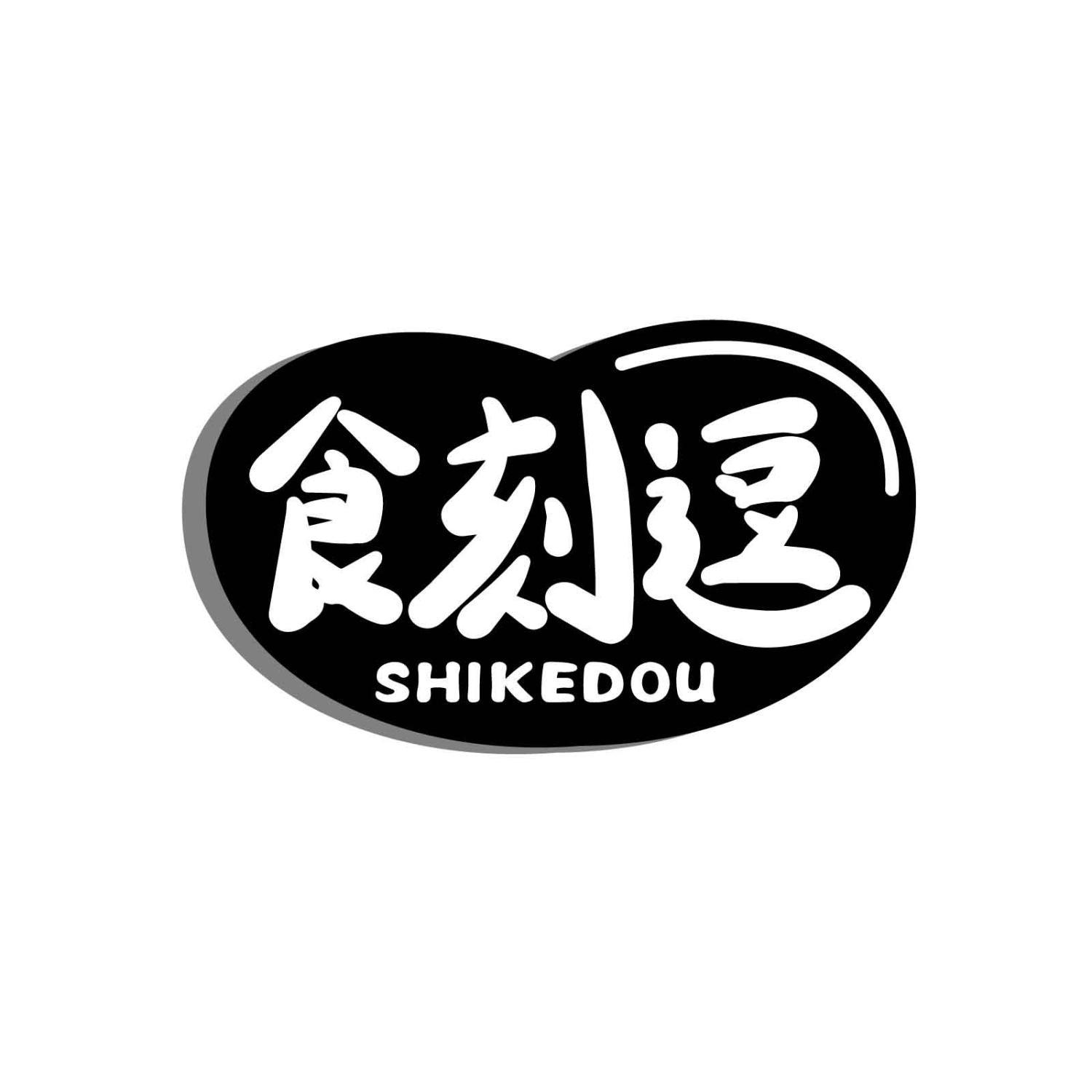 食刻逗SHIKEDOU