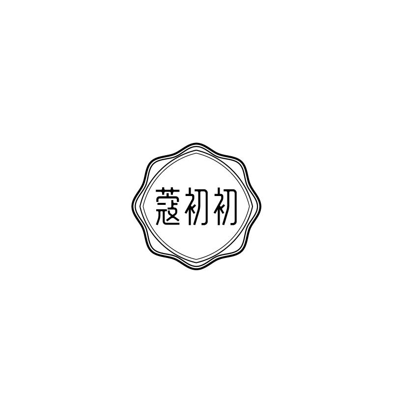 蔻初初