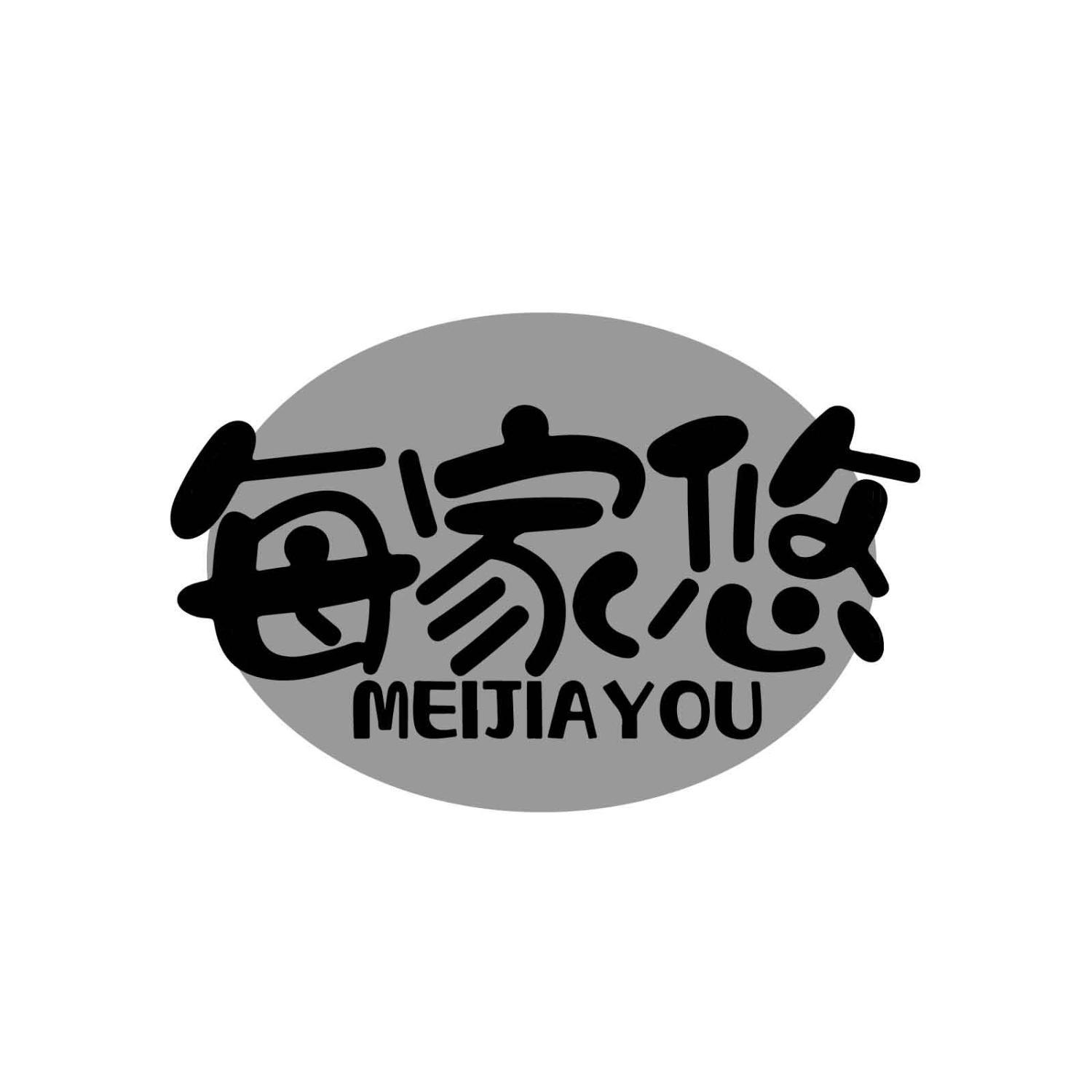 每家悠MEIJIAYOU