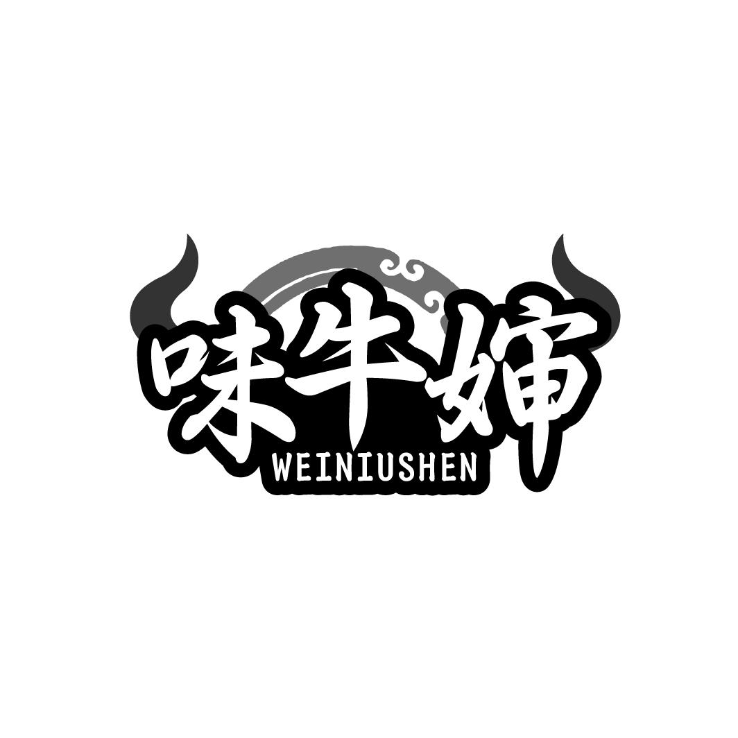 味牛婶
WEINIUSHEN