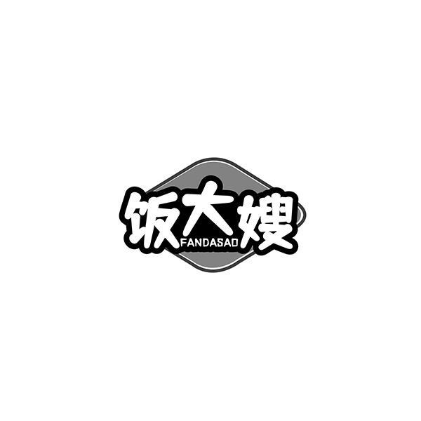 饭大嫂