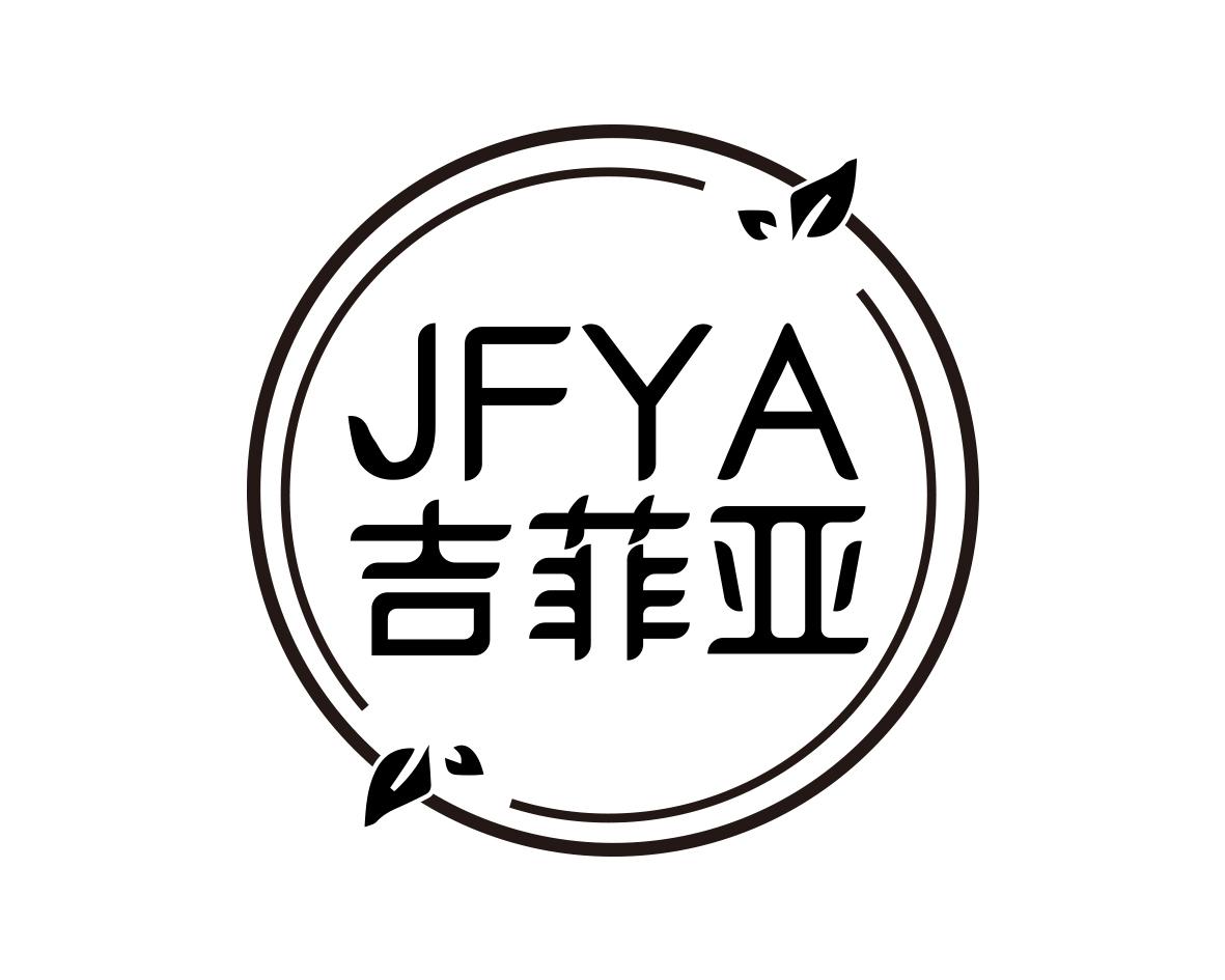 吉菲亚JFYA