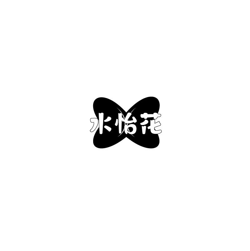 水怡花