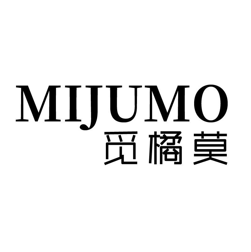 觅橘莫