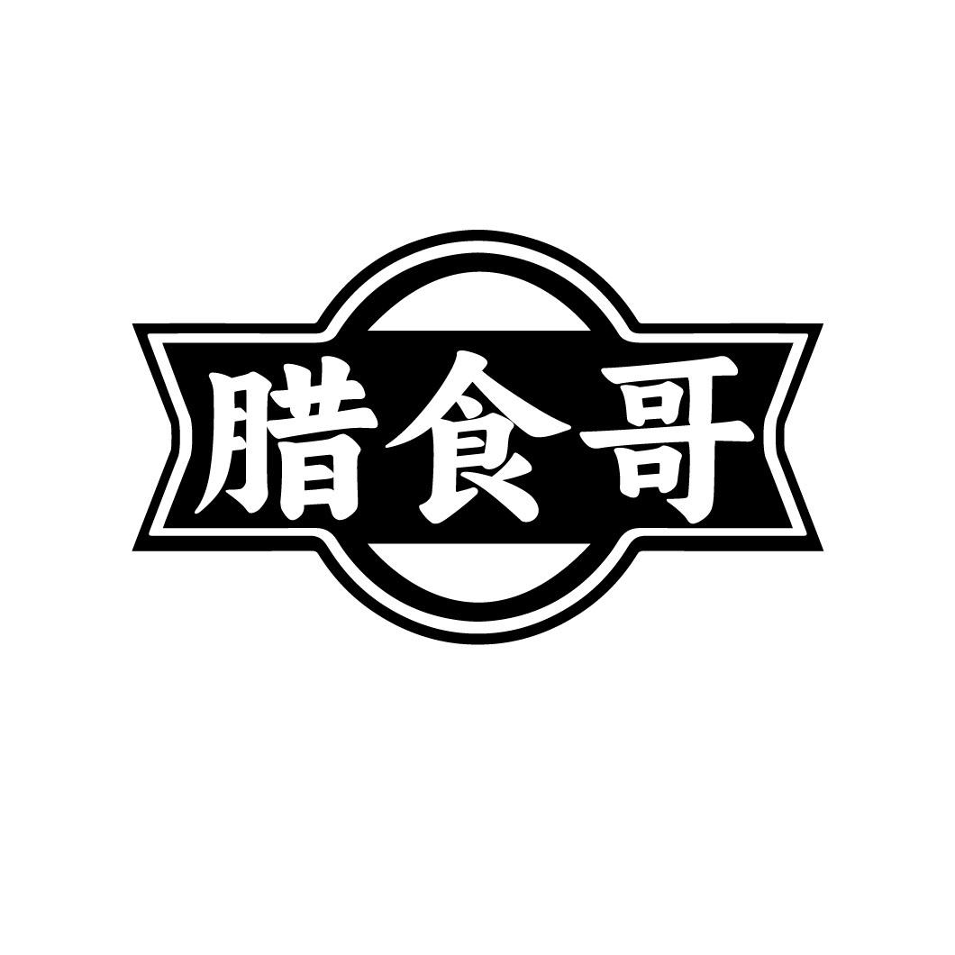 腊食哥