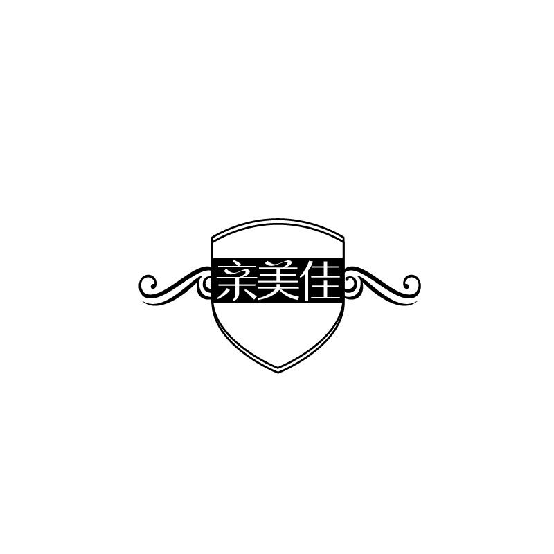 亲美佳
