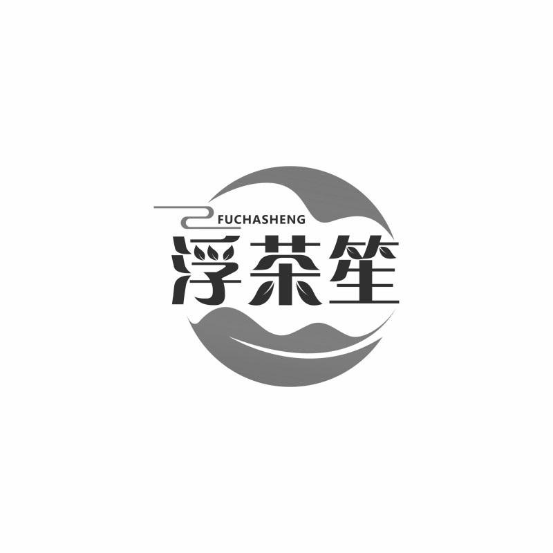 浮茶笙