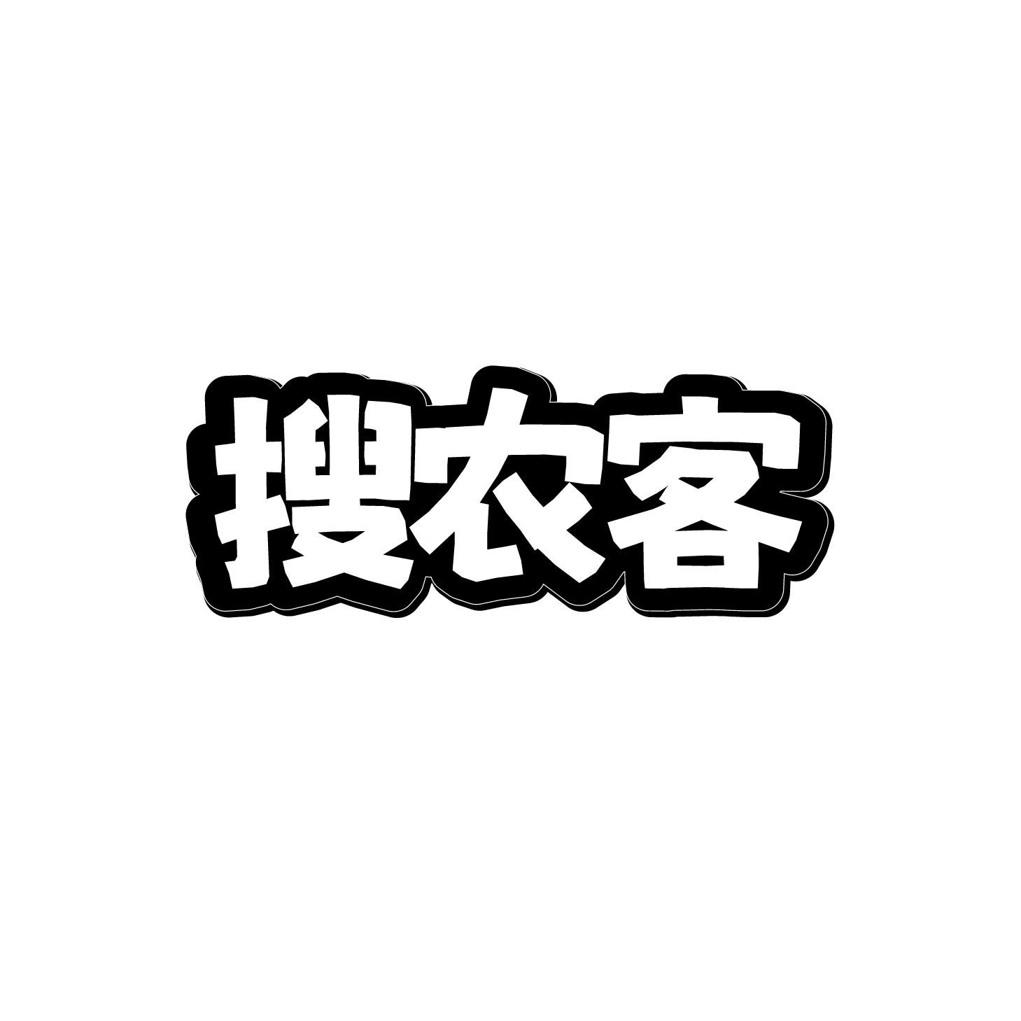 搜农客