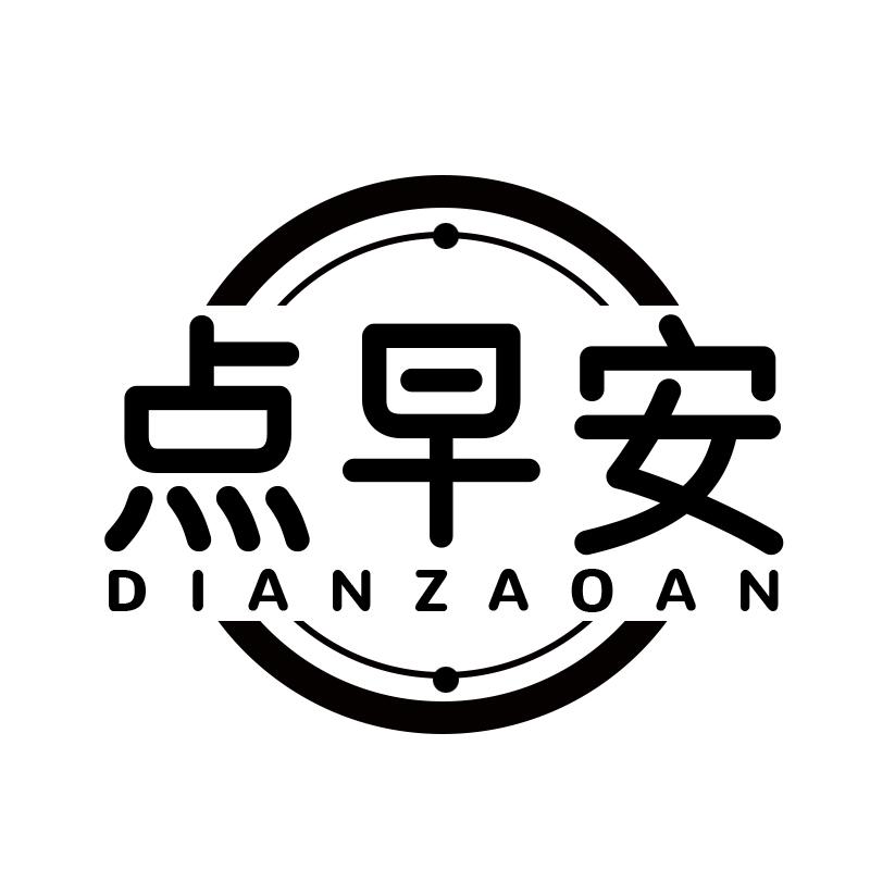点早安