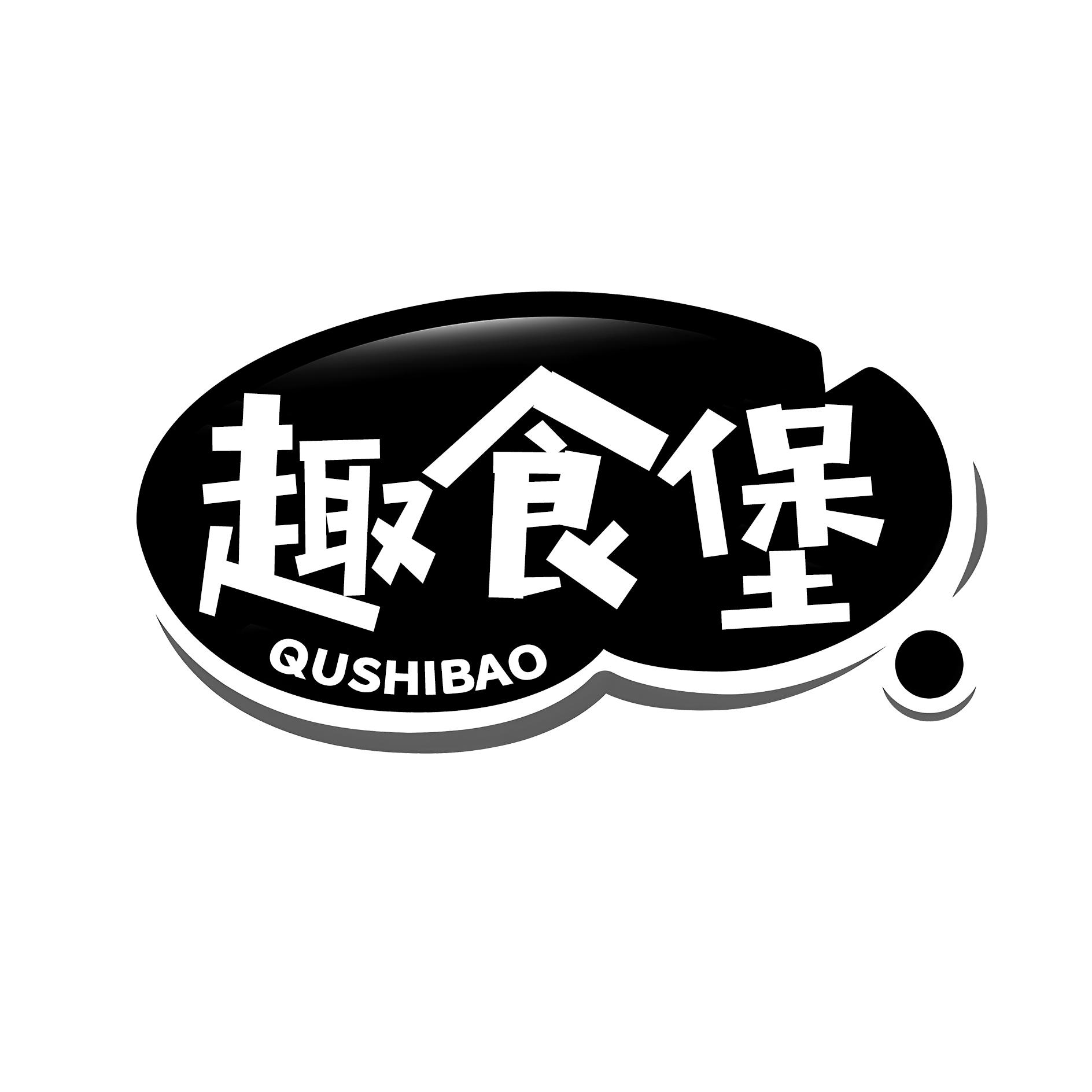 趣食堡