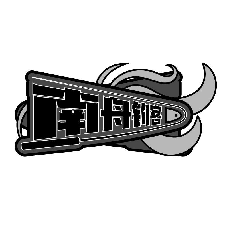 南舟钓客