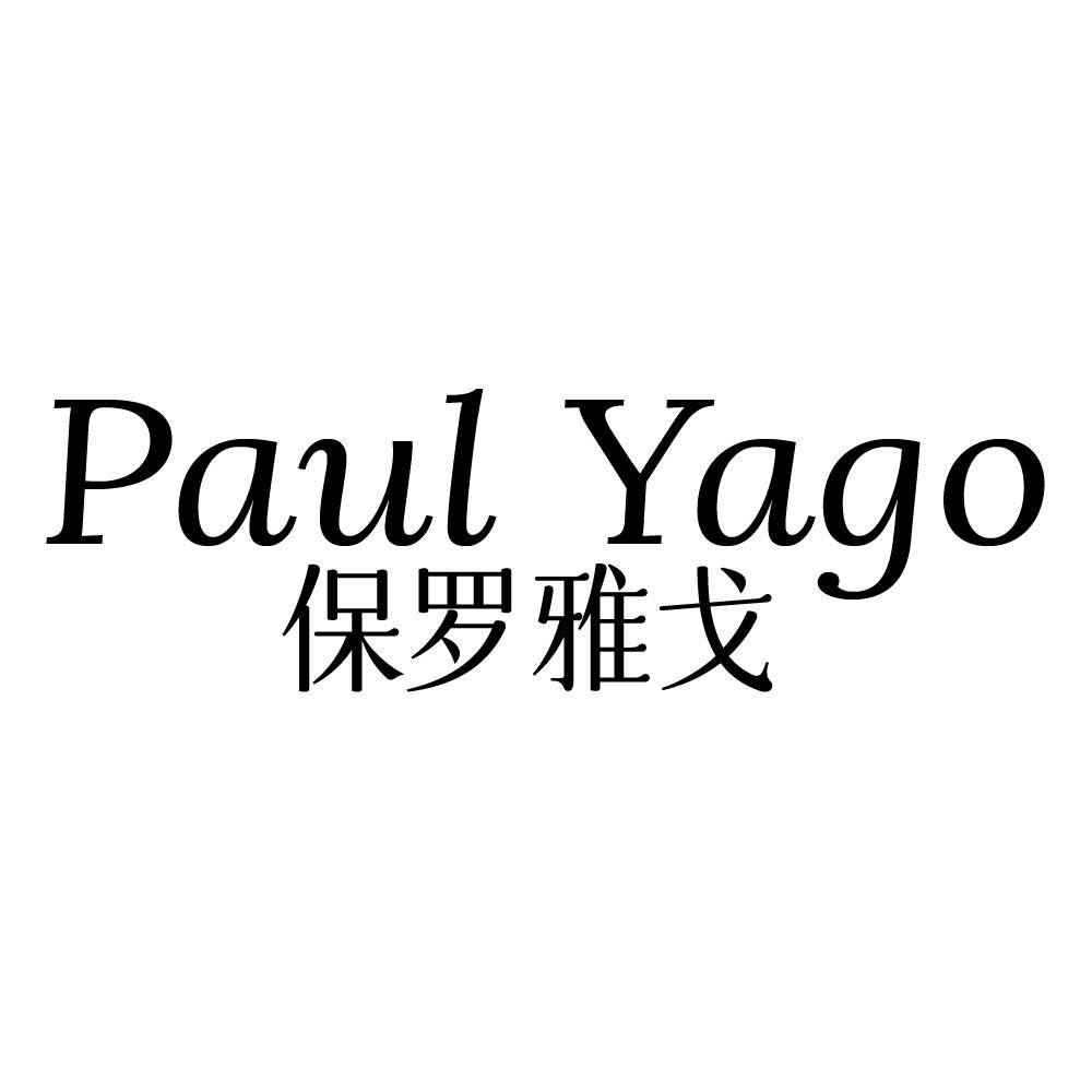 PAUL YAGO 保罗雅戈