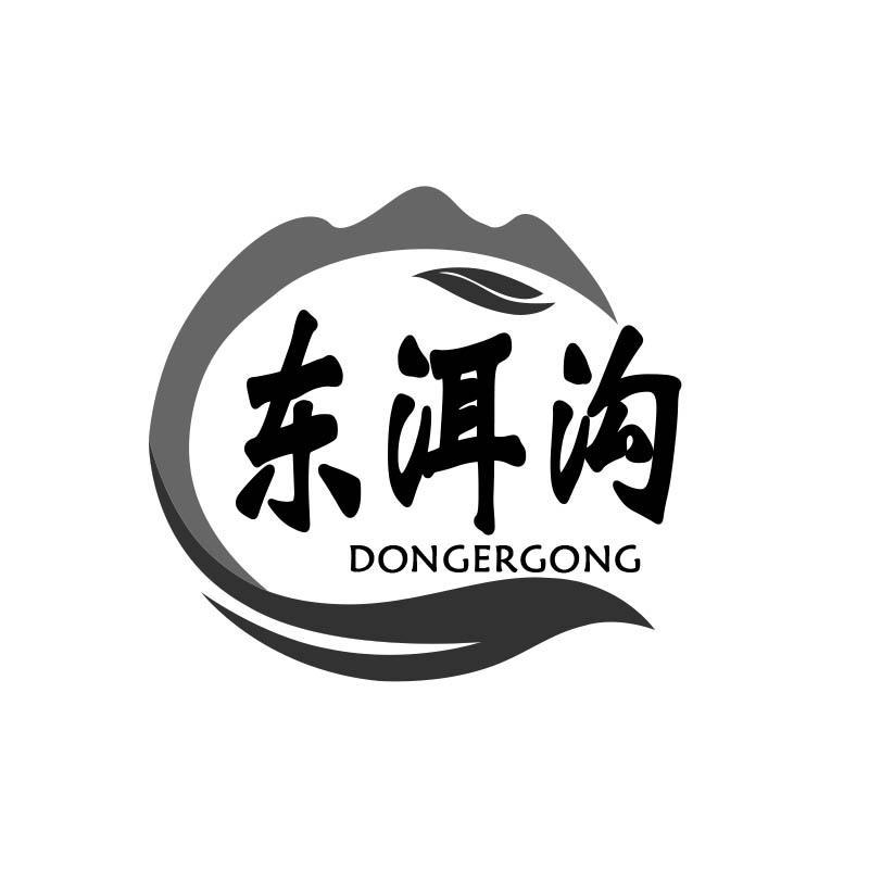 东洱沟