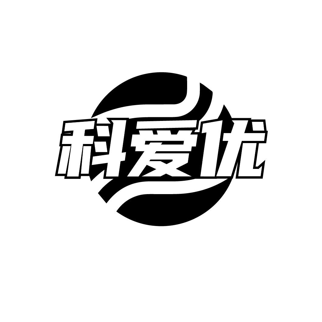 科爱优