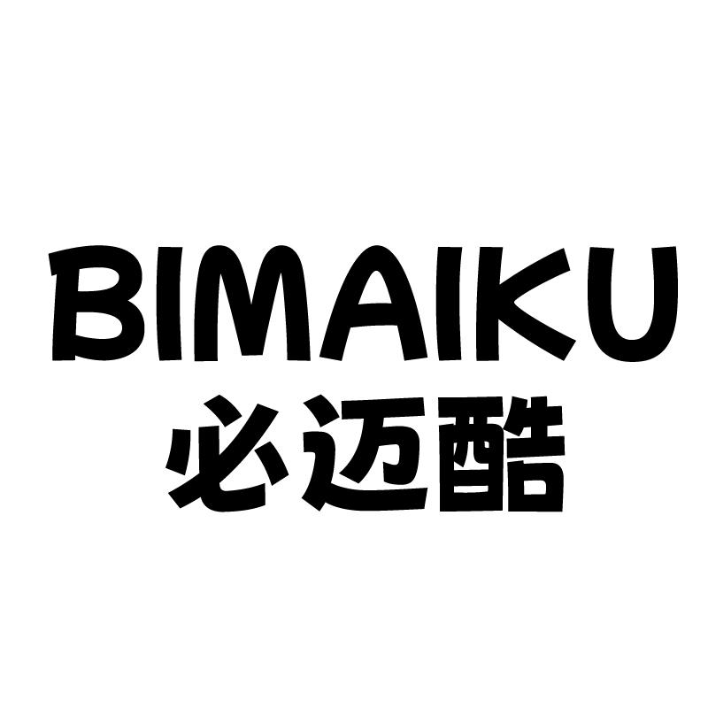 必迈酷