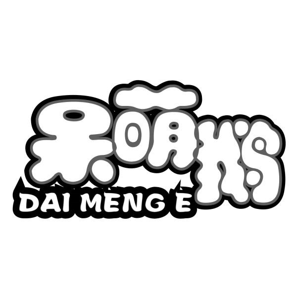呆萌鹅