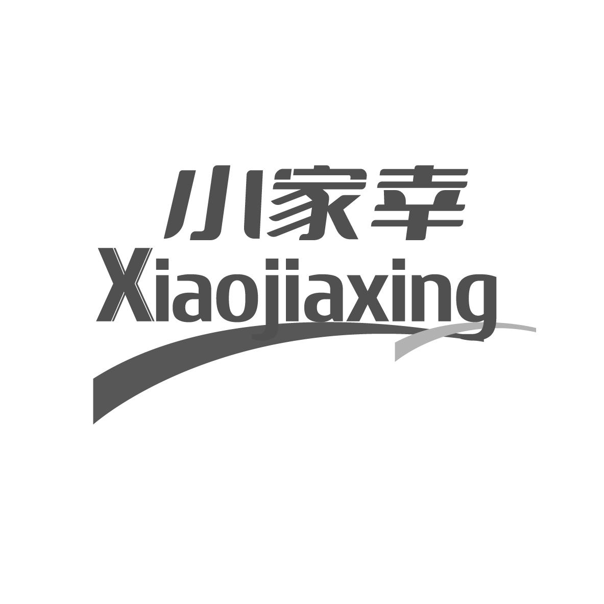 小家幸
XIAOJIAXING