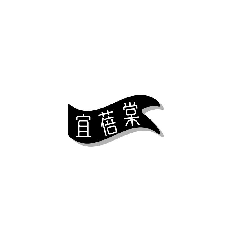 宜蓓棠