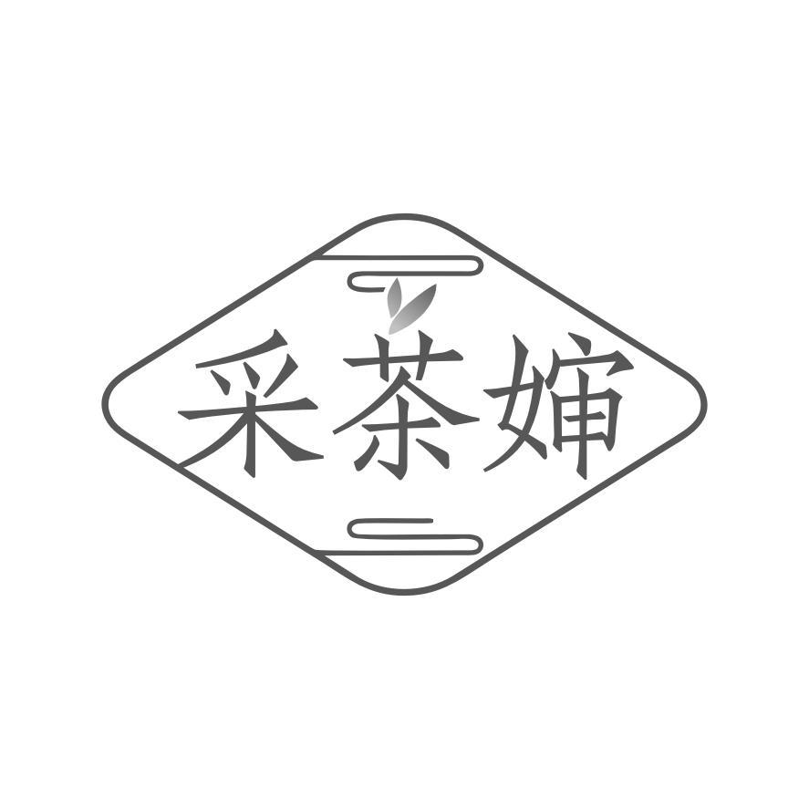 采茶婶