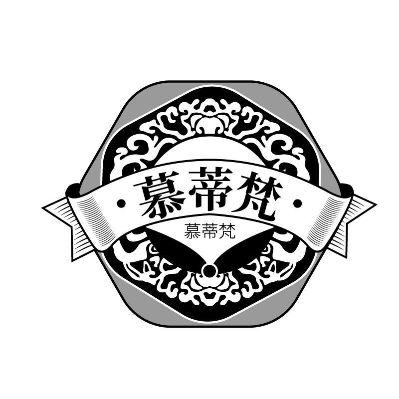 慕蒂梵