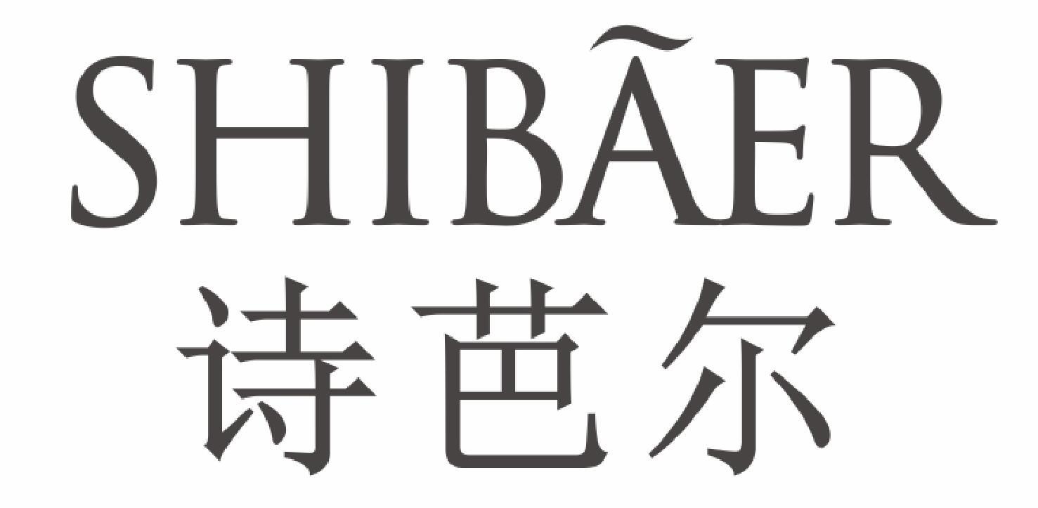 诗芭尔