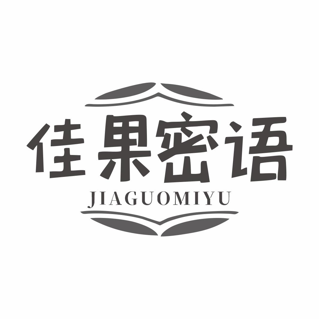 佳果密语