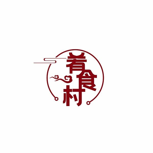肴食村