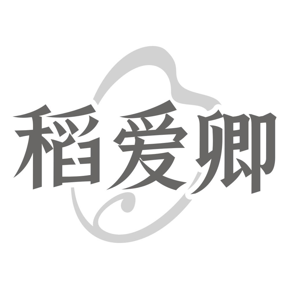 稻爱卿