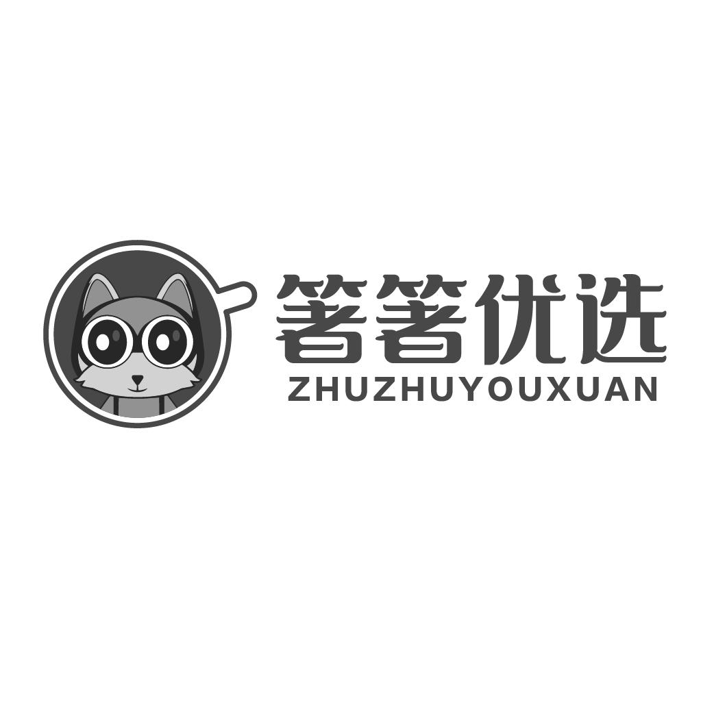 箸箸优选